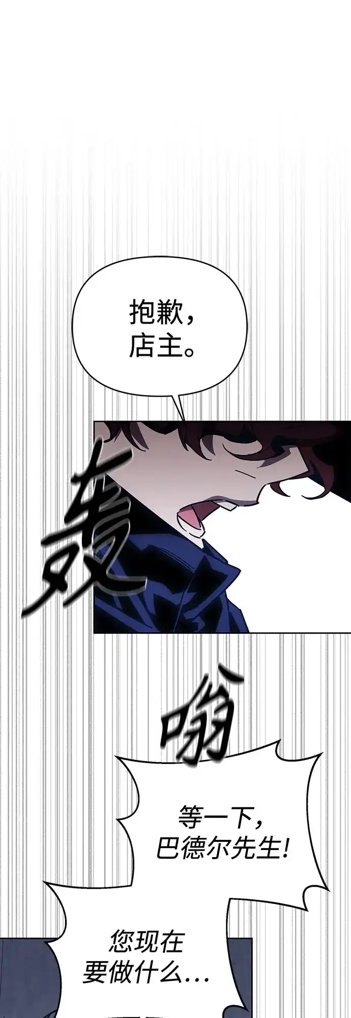 异世界单亲爸爸 第46话 第62页