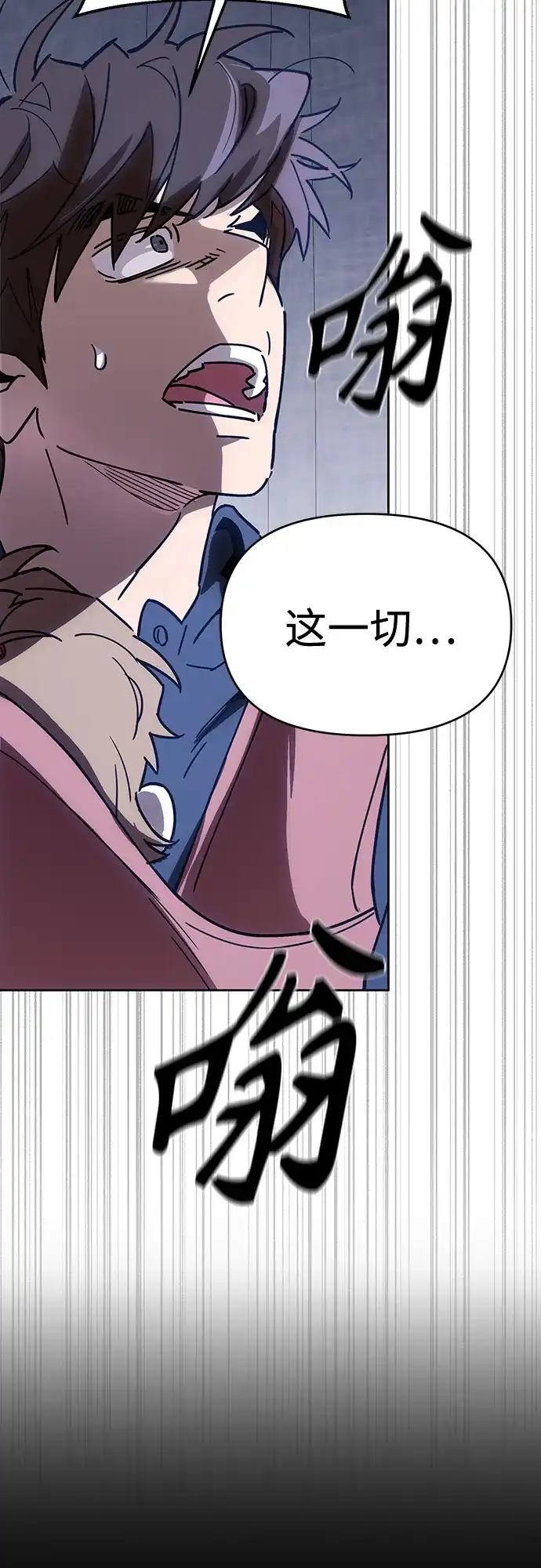 异世界单亲爸爸 第46话 第63页