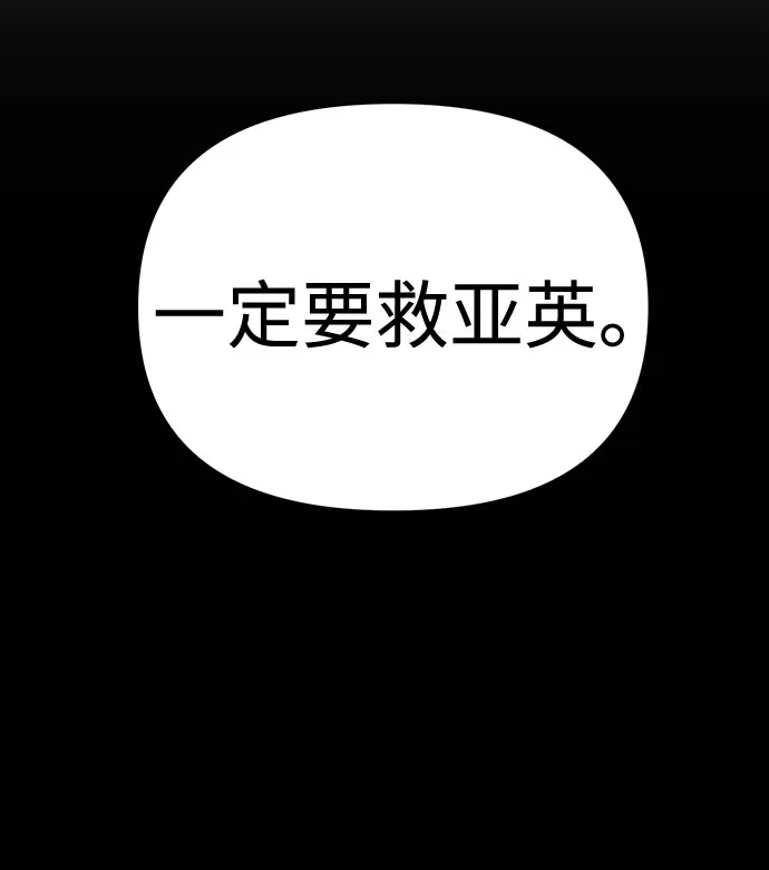 异世界单亲爸爸 第46话 第64页