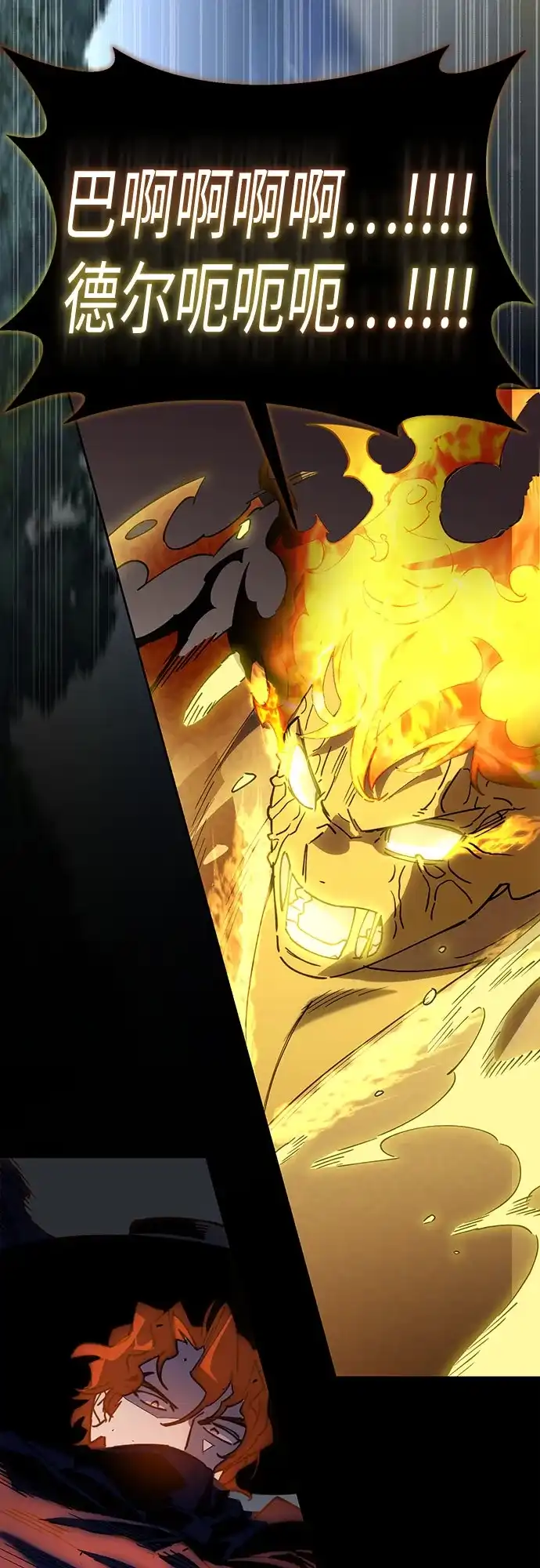 异世界单亲爸爸 第46话 第67页