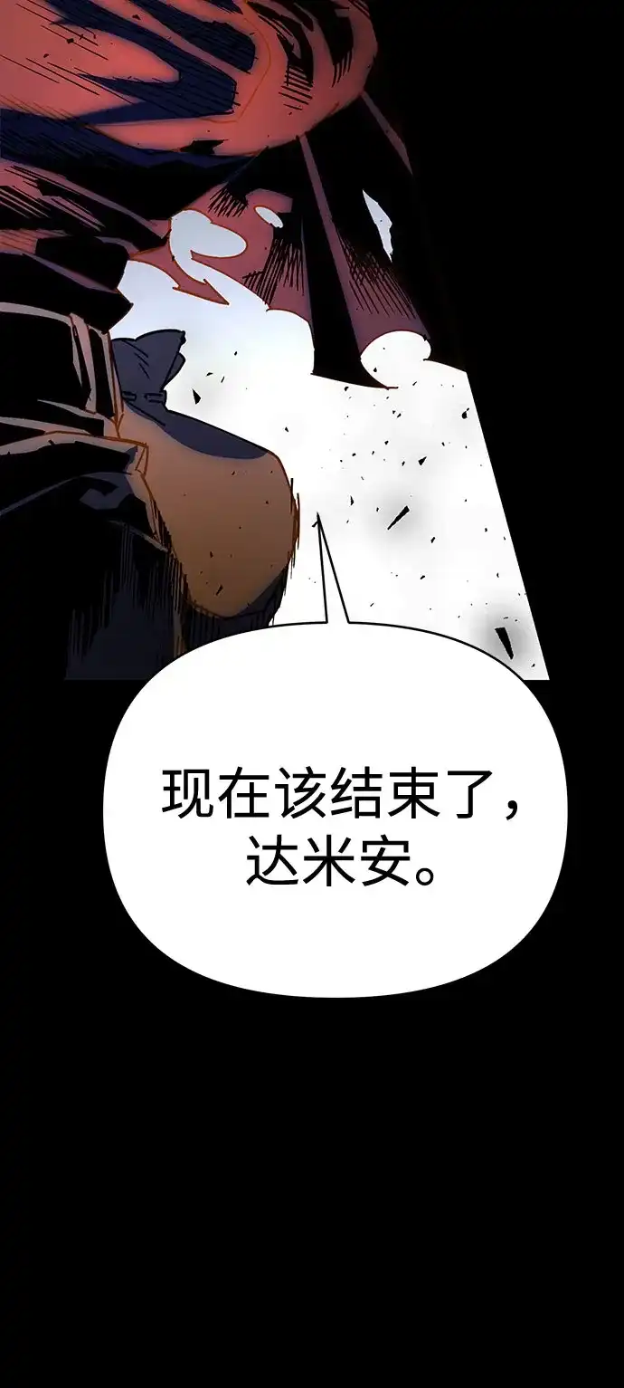 异世界单亲爸爸 第46话 第68页
