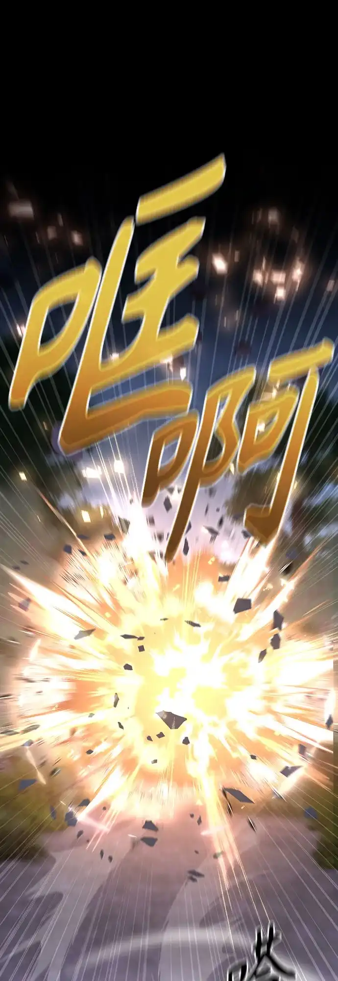 异世界单亲爸爸 第46话 第69页