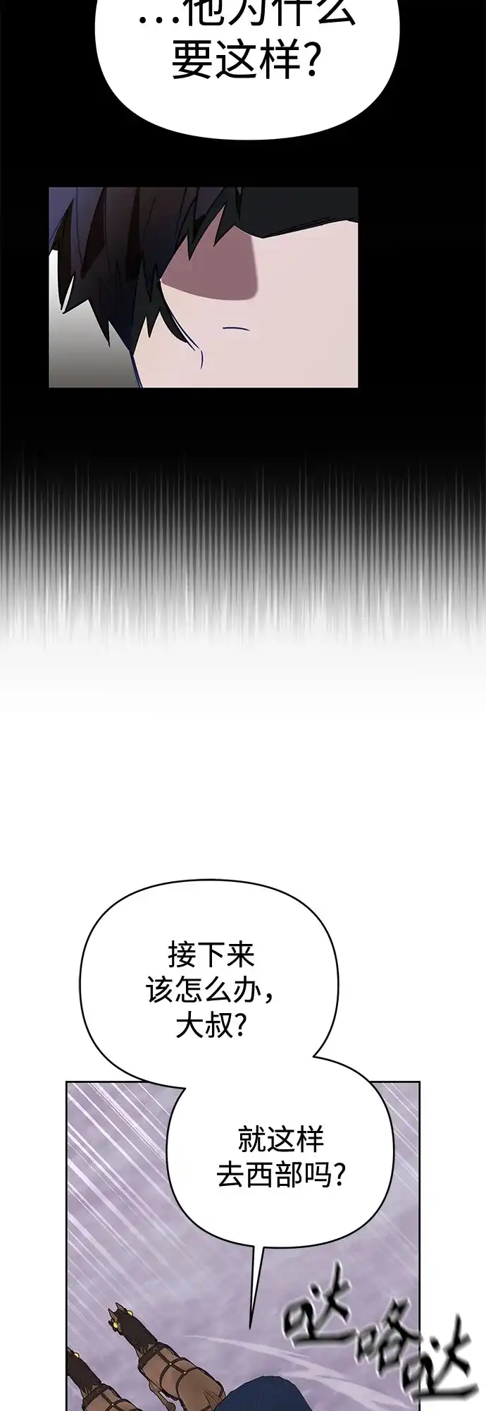 异世界单亲爸爸 第46话 第75页