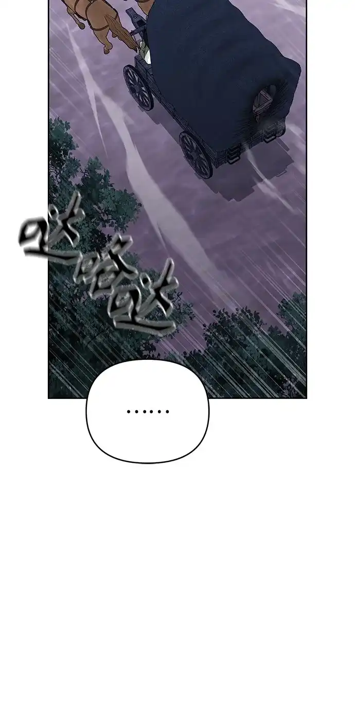 异世界单亲爸爸 第46话 第76页