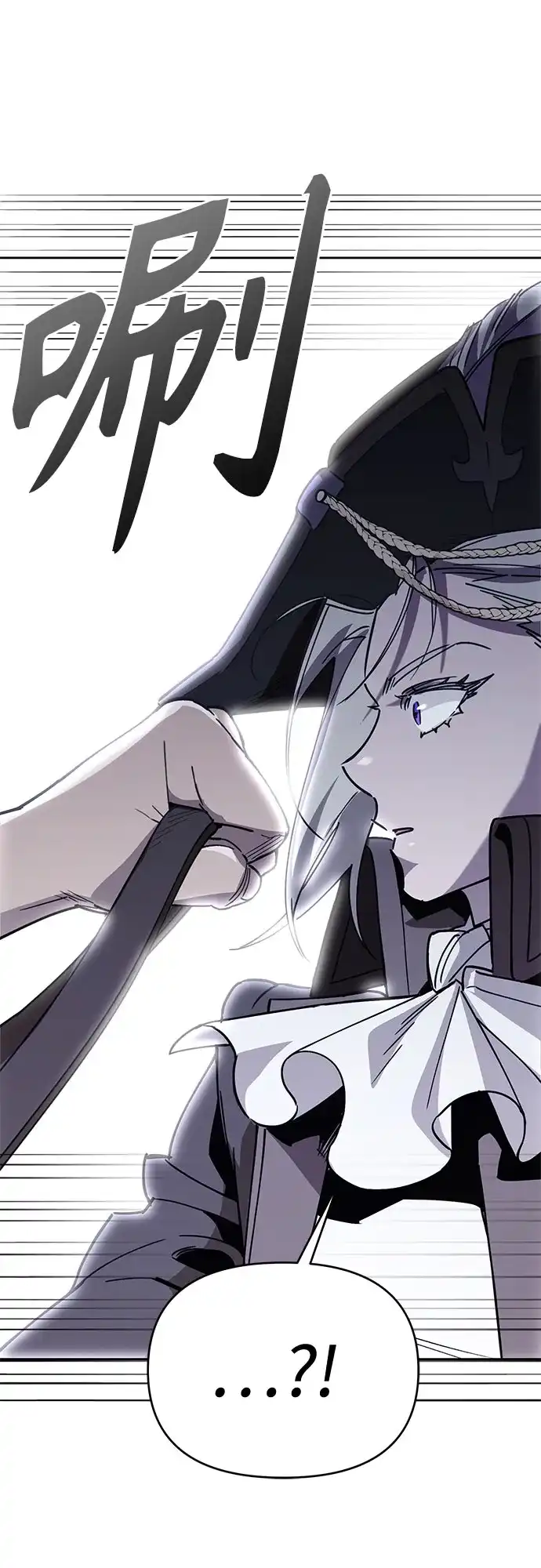 异世界单亲爸爸 第46话 第77页