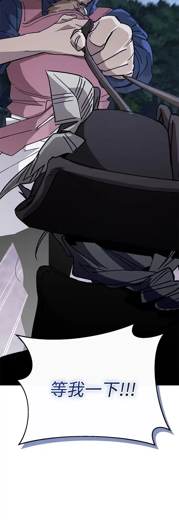 异世界单亲爸爸 第46话 第79页