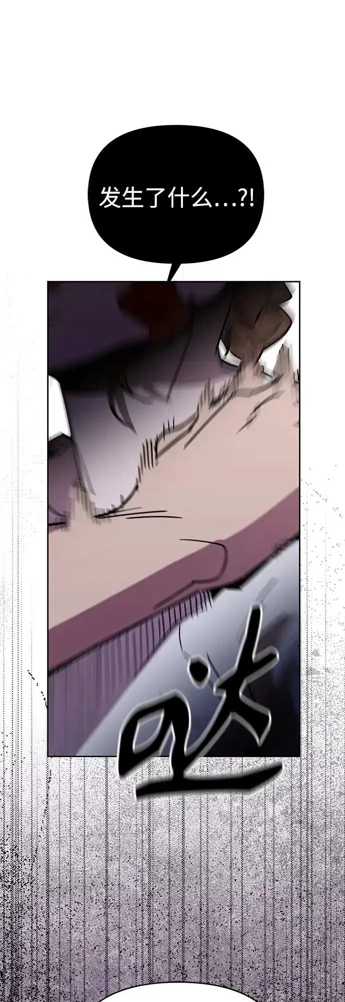 异世界单亲爸爸 第46话 第85页