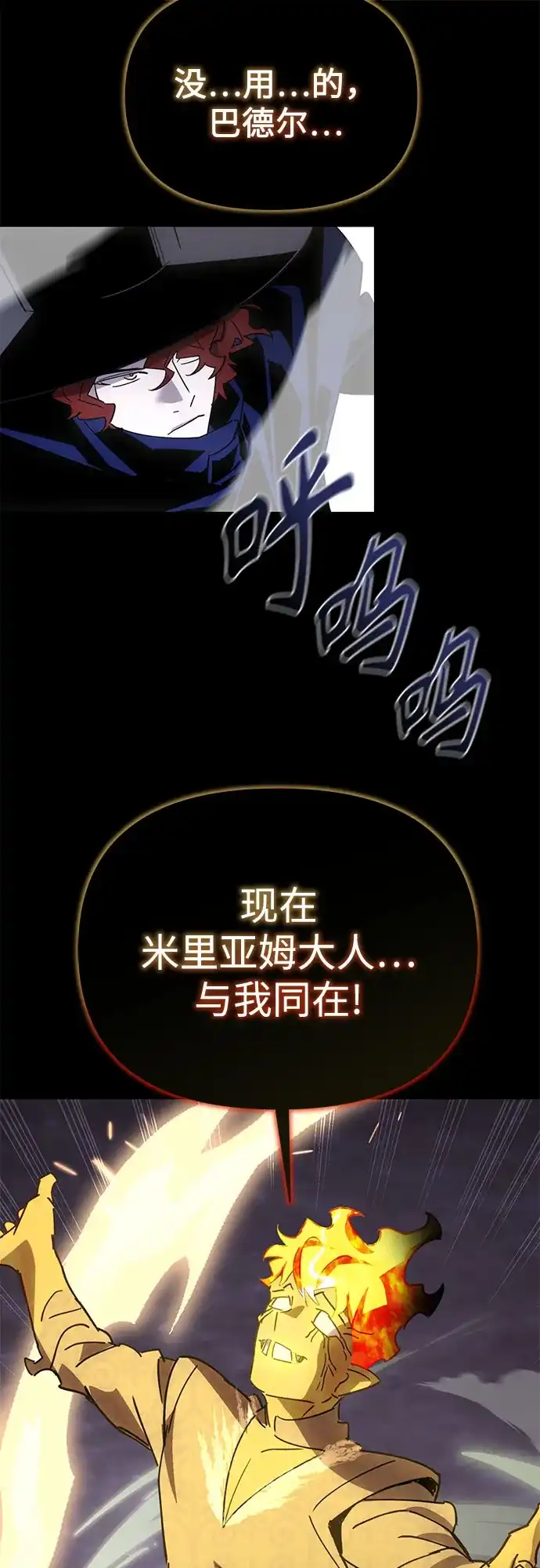 异世界单亲爸爸 第47话 第12页