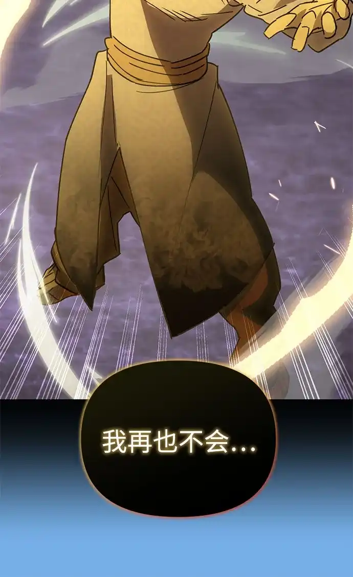 异世界单亲爸爸 第47话 第13页
