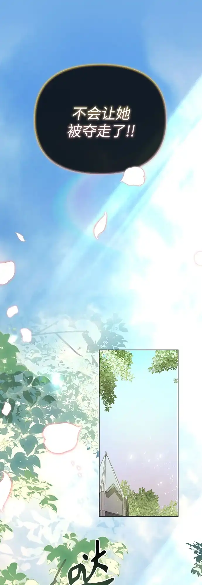 异世界单亲爸爸 第47话 第14页