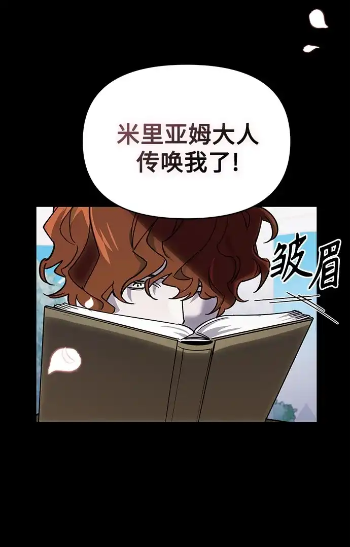 异世界单亲爸爸 第47话 第16页