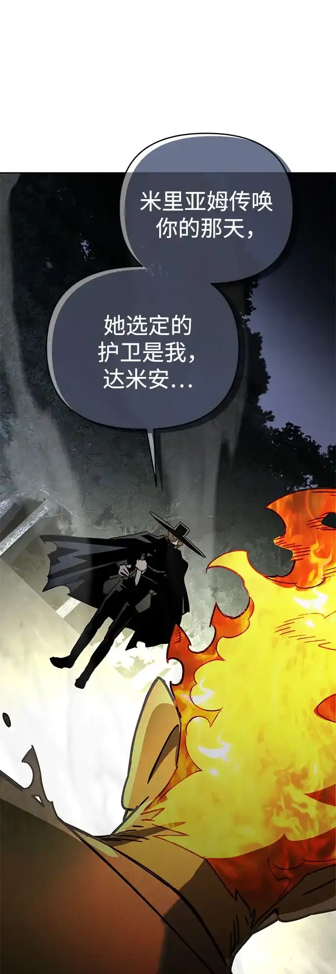 异世界单亲爸爸 第47话 第21页