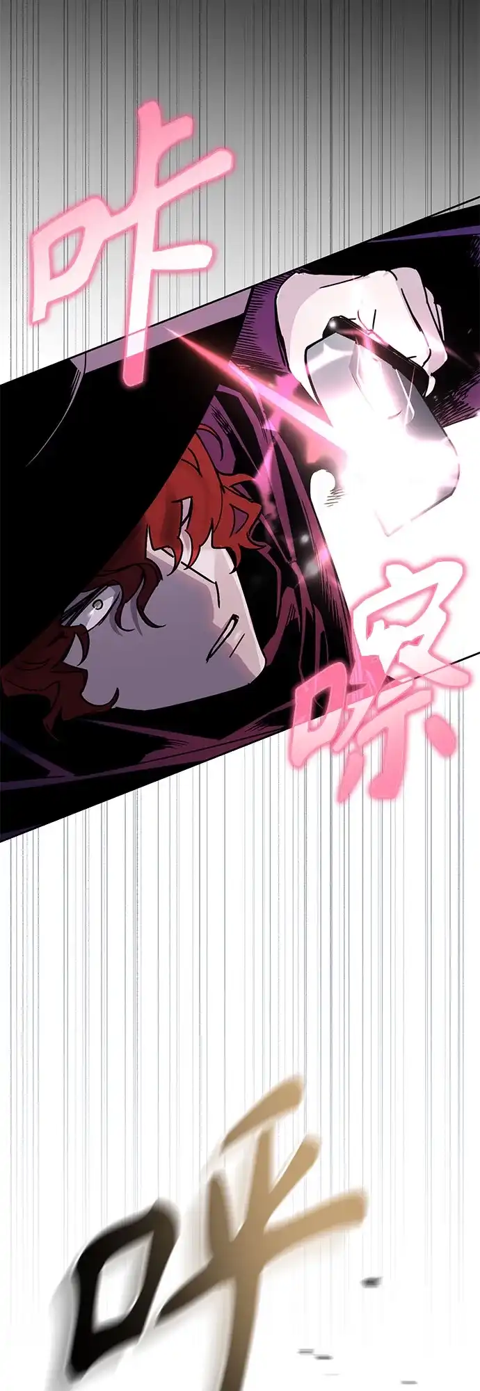 异世界单亲爸爸 第47话 第26页
