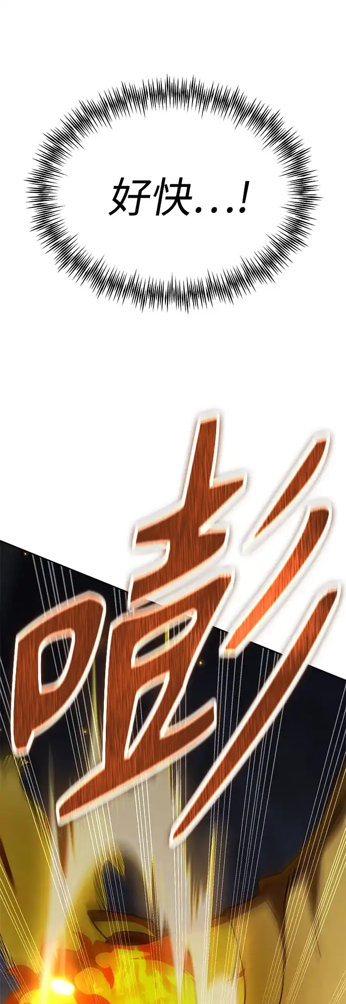 异世界单亲爸爸 第47话 第28页