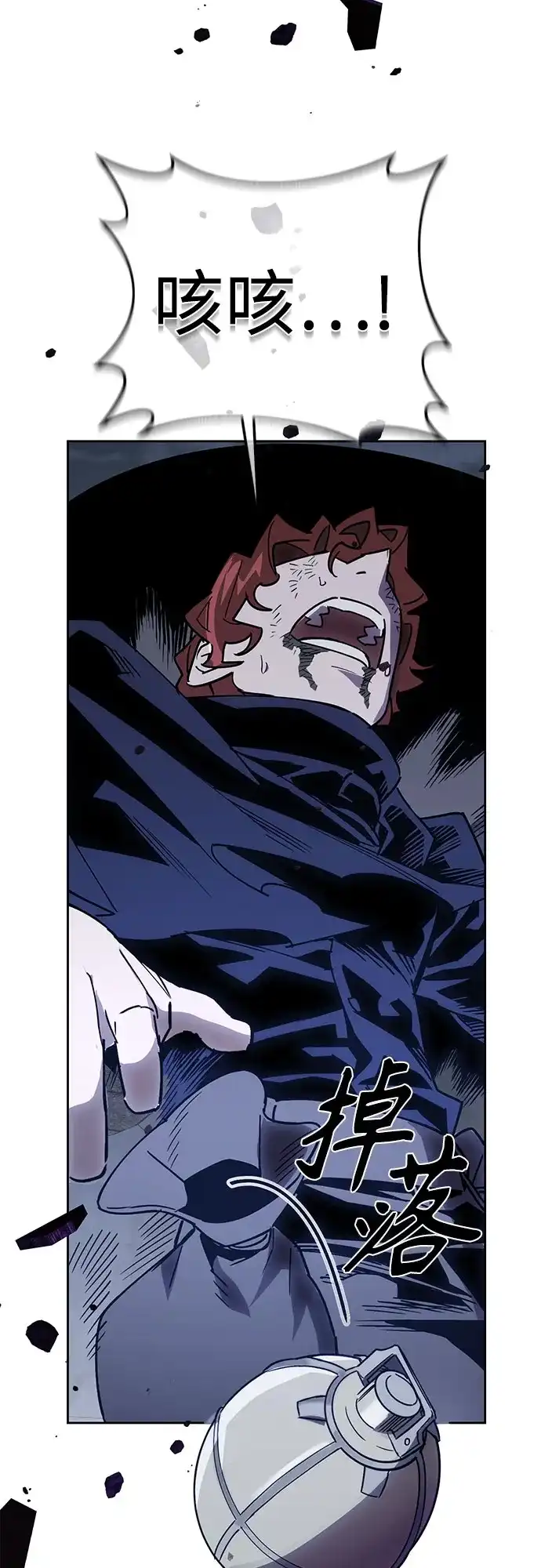 异世界单亲爸爸 第47话 第30页