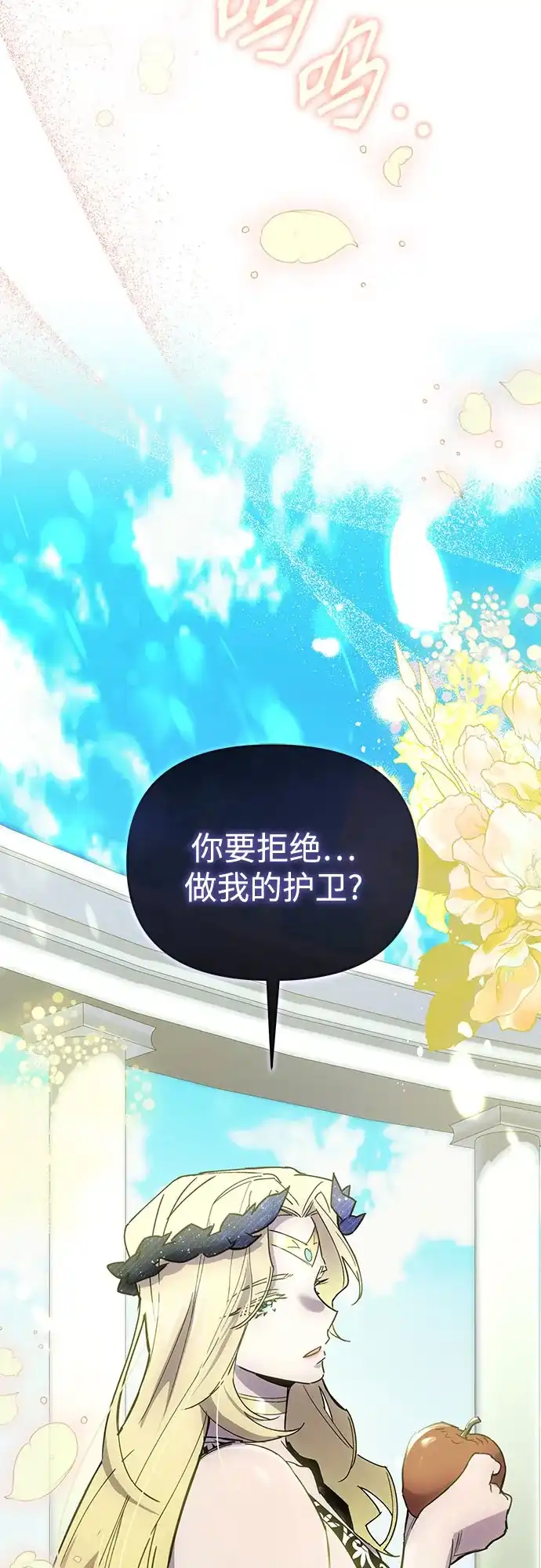 异世界单亲爸爸 第47话 第33页