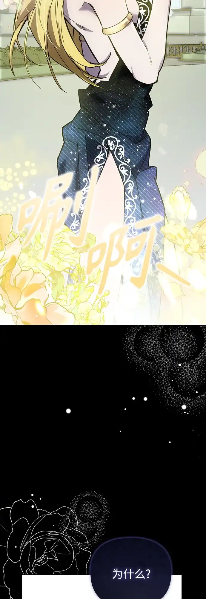 异世界单亲爸爸 第47话 第34页