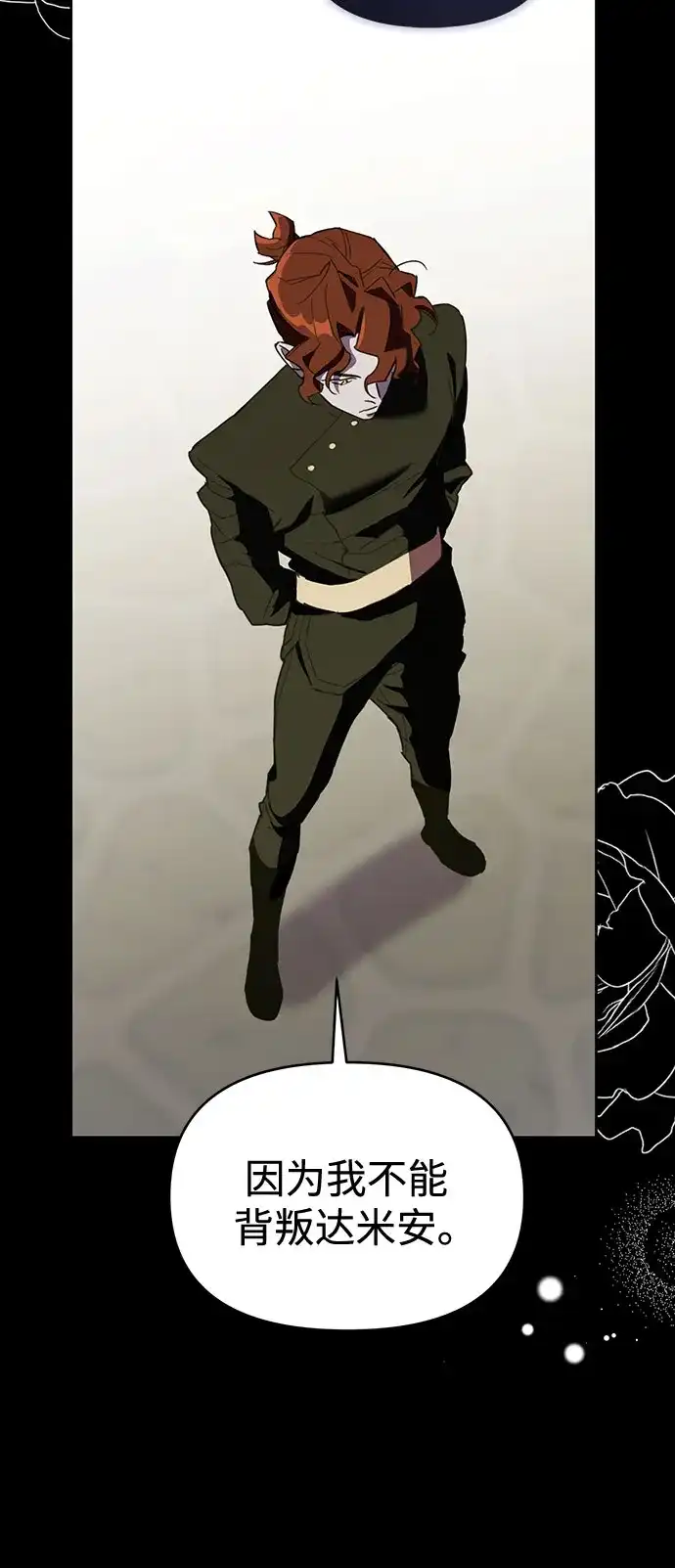 异世界单亲爸爸 第47话 第35页