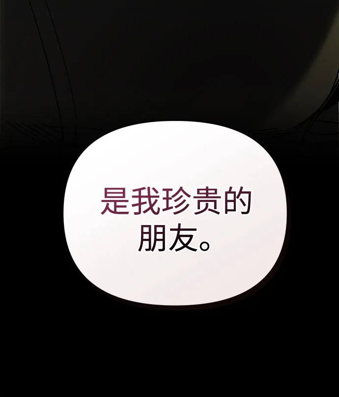 异世界单亲爸爸 第47话 第38页