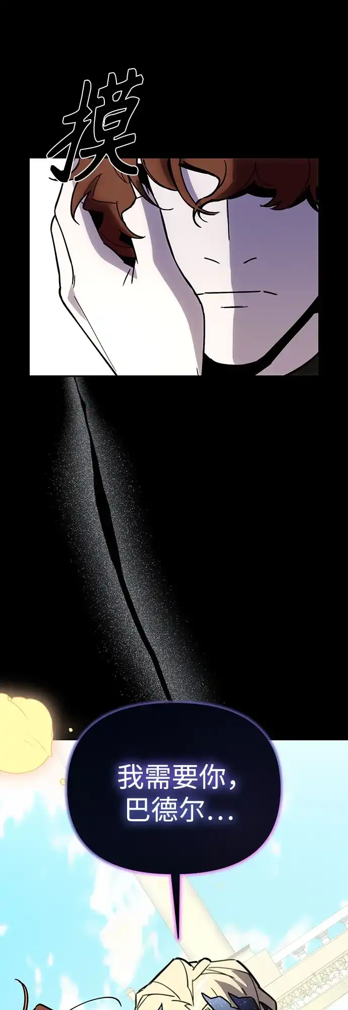 异世界单亲爸爸 第47话 第39页