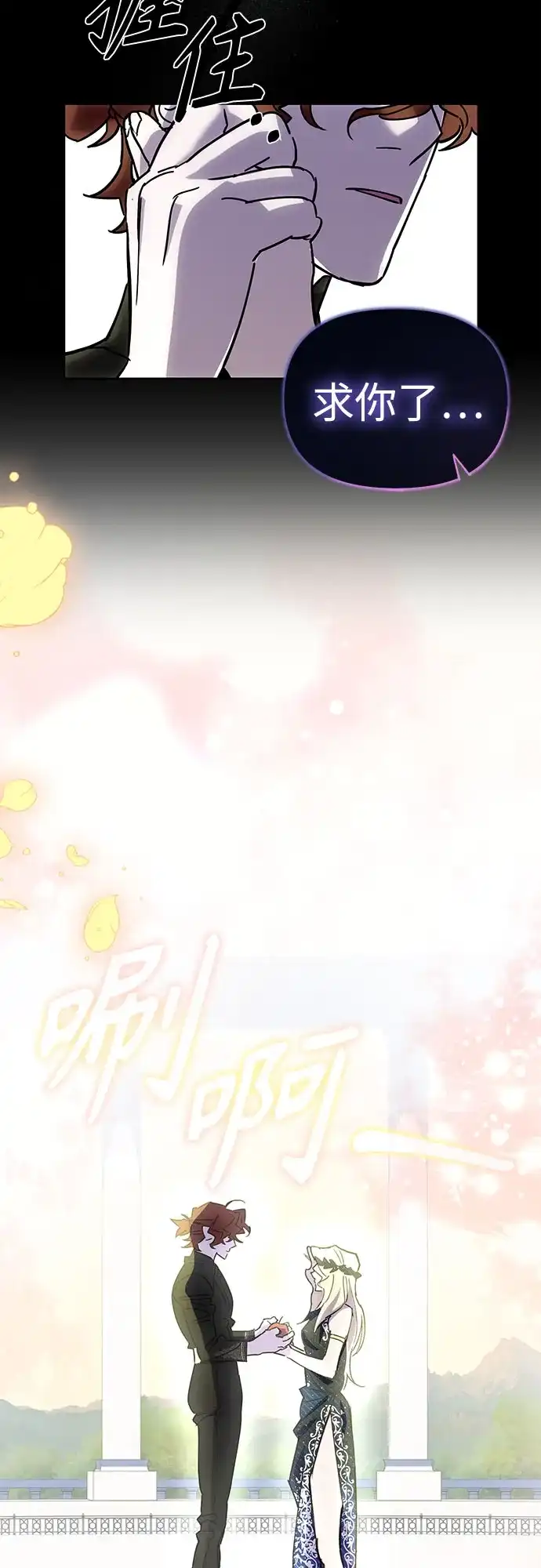 异世界单亲爸爸 第47话 第41页