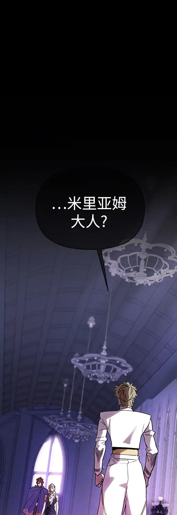 异世界单亲爸爸 第47话 第44页