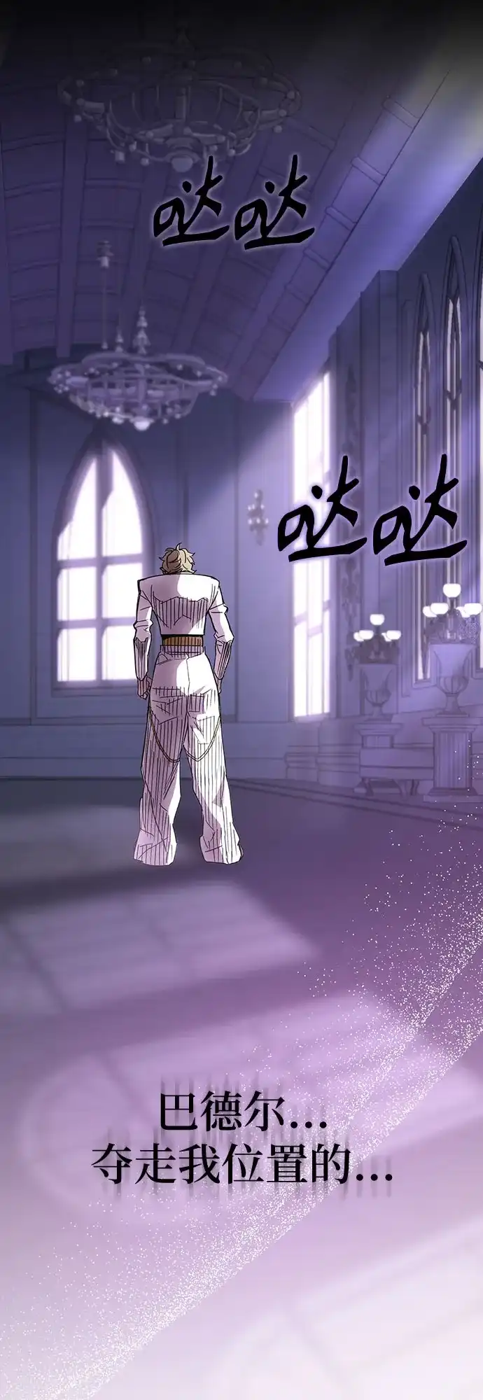 异世界单亲爸爸 第47话 第47页