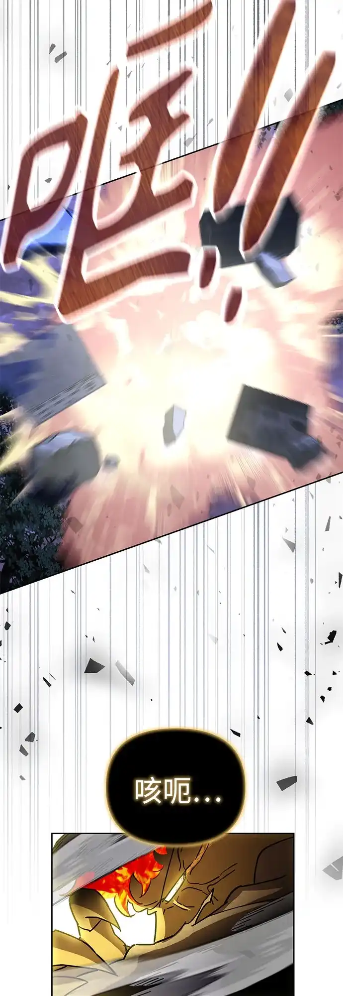 异世界单亲爸爸 第47话 第51页