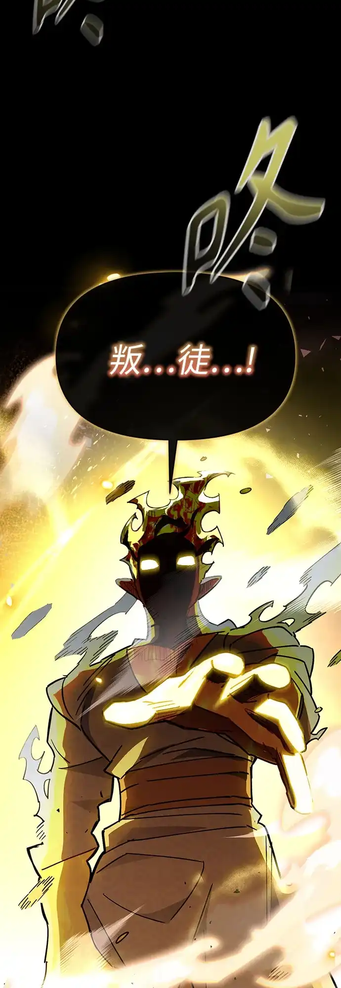异世界单亲爸爸 第47话 第60页