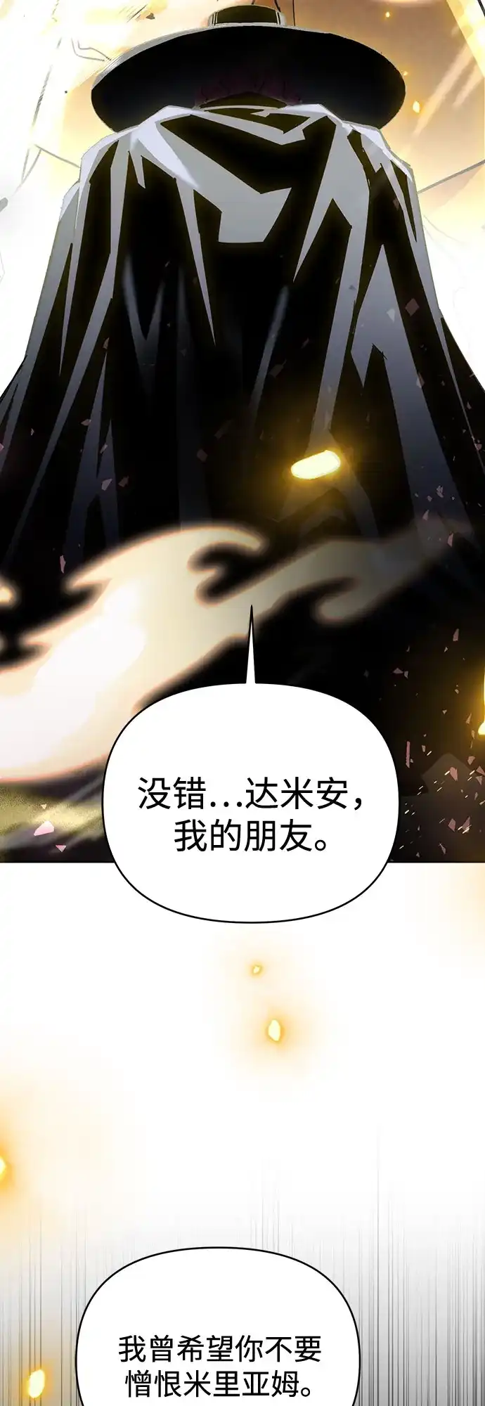 异世界单亲爸爸 第47话 第61页