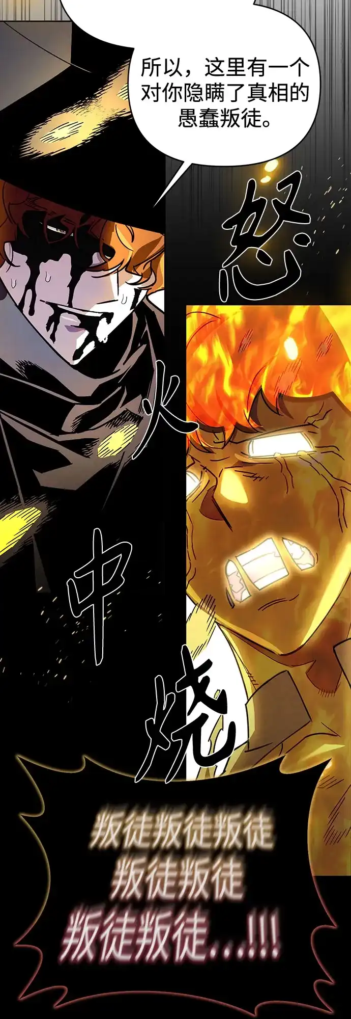 异世界单亲爸爸 第47话 第62页