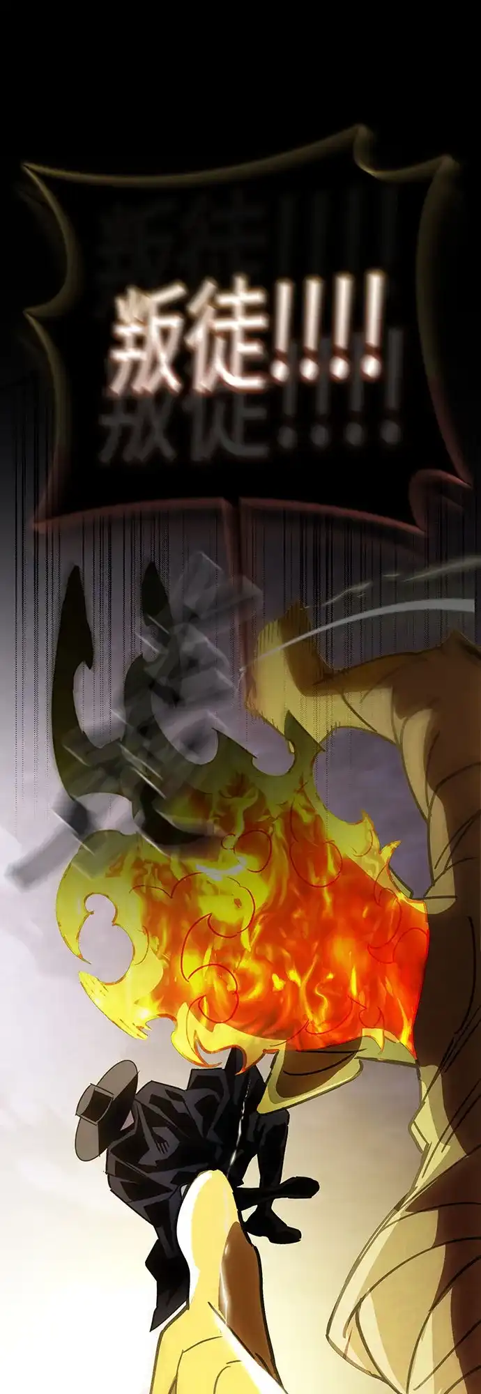 异世界单亲爸爸 第47话 第64页