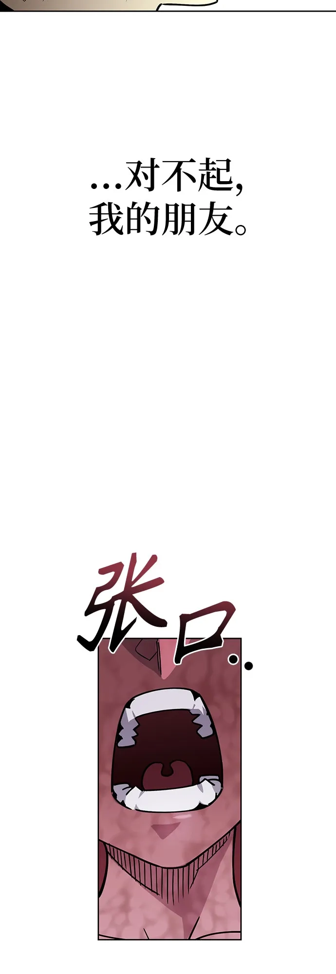 异世界单亲爸爸 第47话 第66页