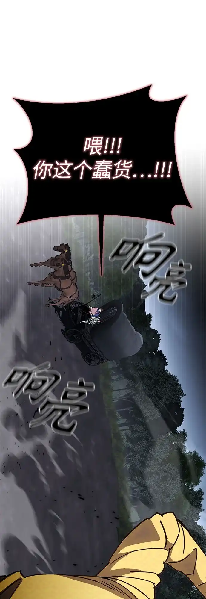 异世界单亲爸爸 第47话 第67页