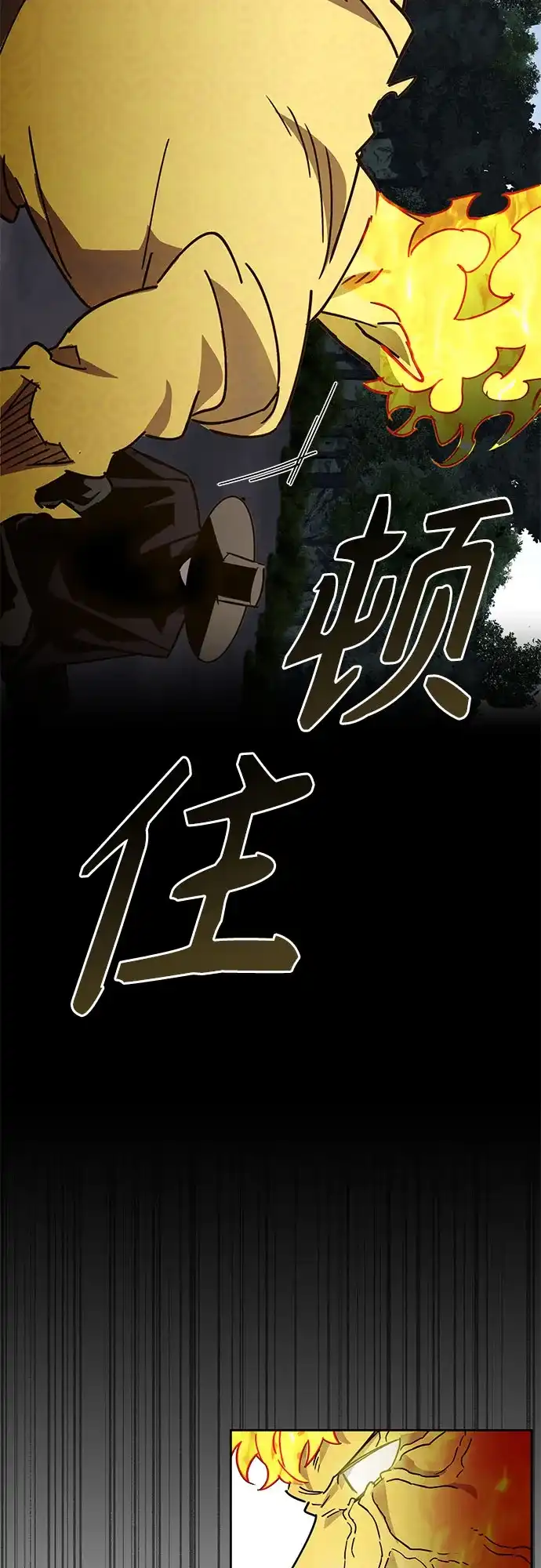 异世界单亲爸爸 第47话 第68页