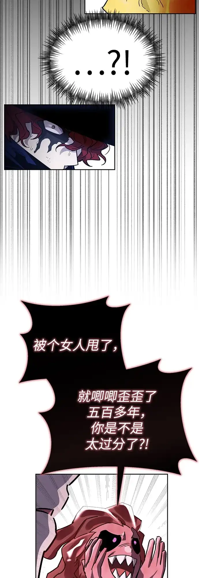 异世界单亲爸爸 第47话 第69页