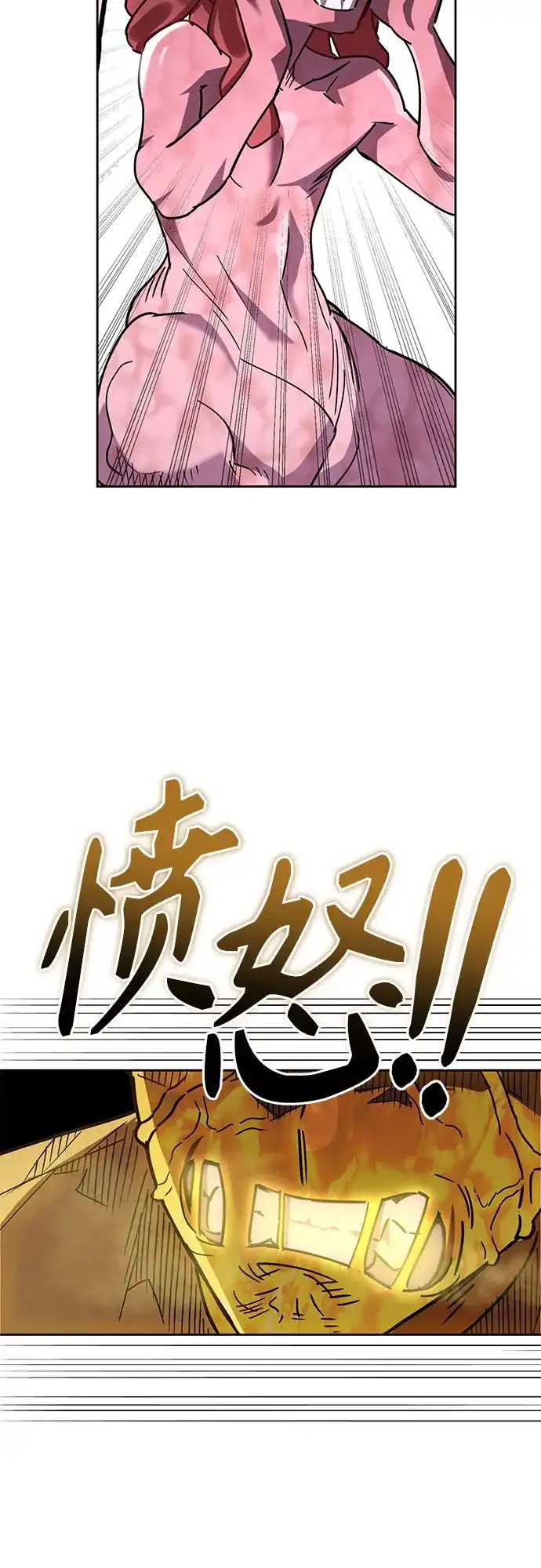 异世界单亲爸爸 第47话 第70页