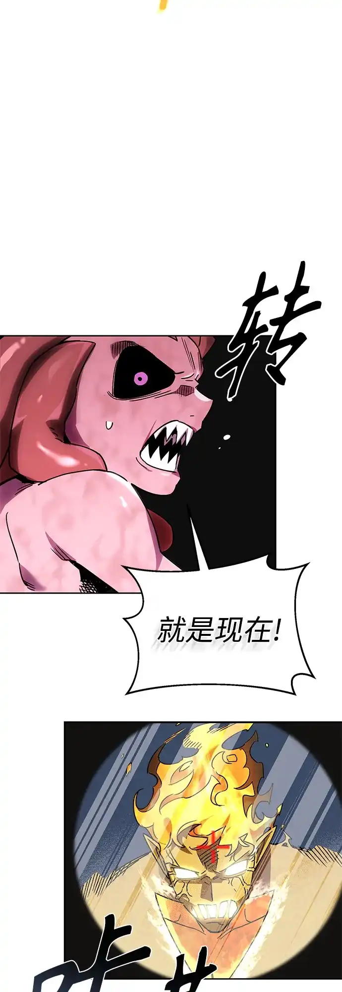 异世界单亲爸爸 第47话 第77页