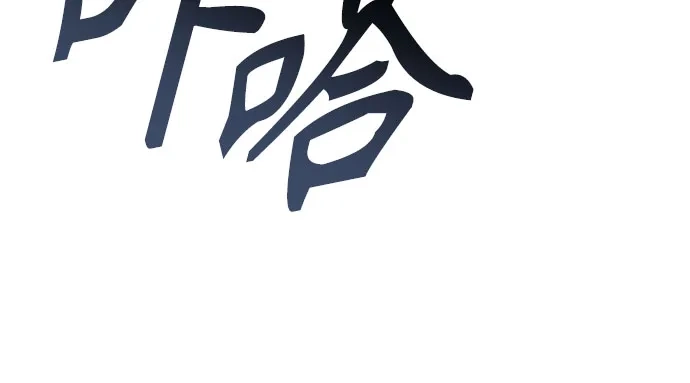 异世界单亲爸爸 第47话 第78页