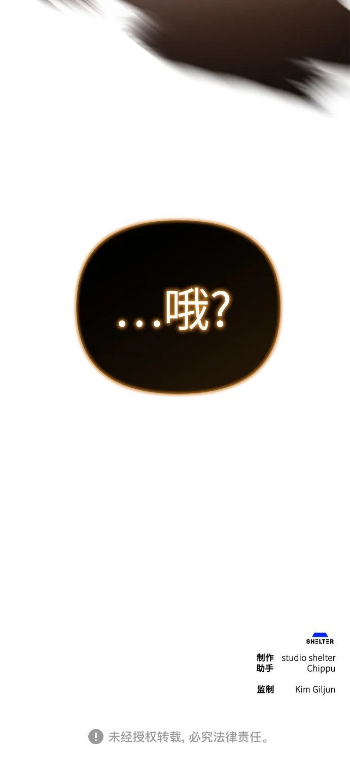 异世界单亲爸爸 第47话 第84页