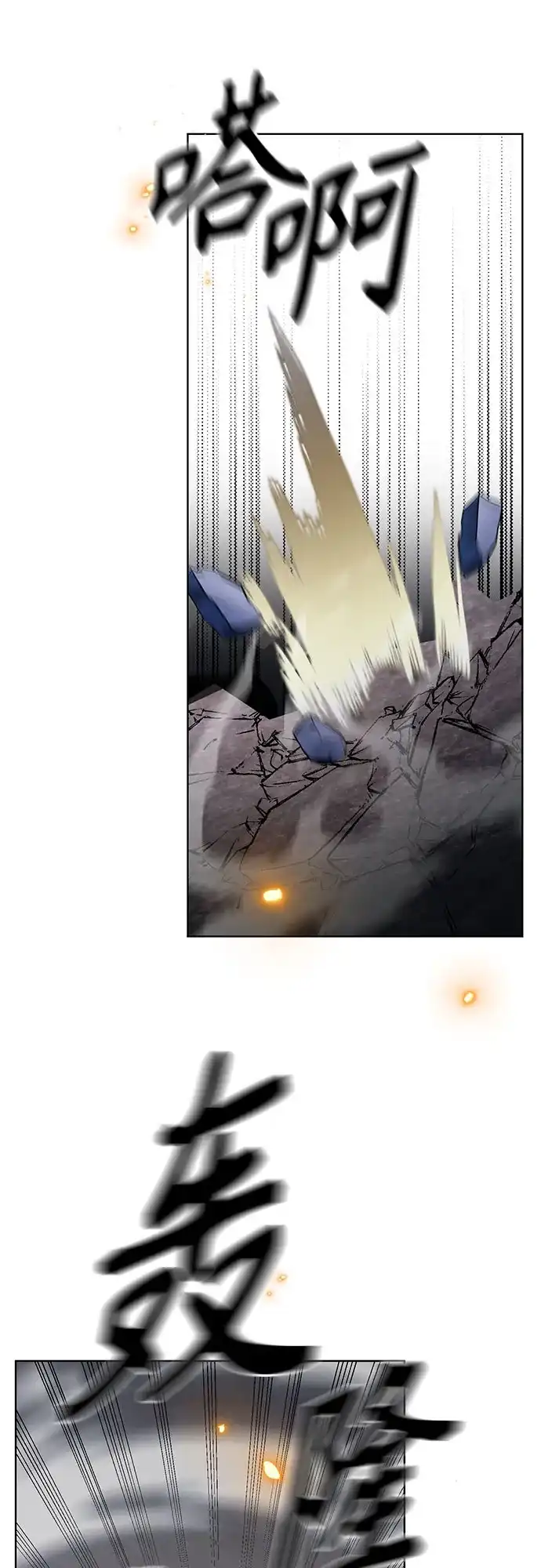 异世界单亲爸爸 第48话 第10页