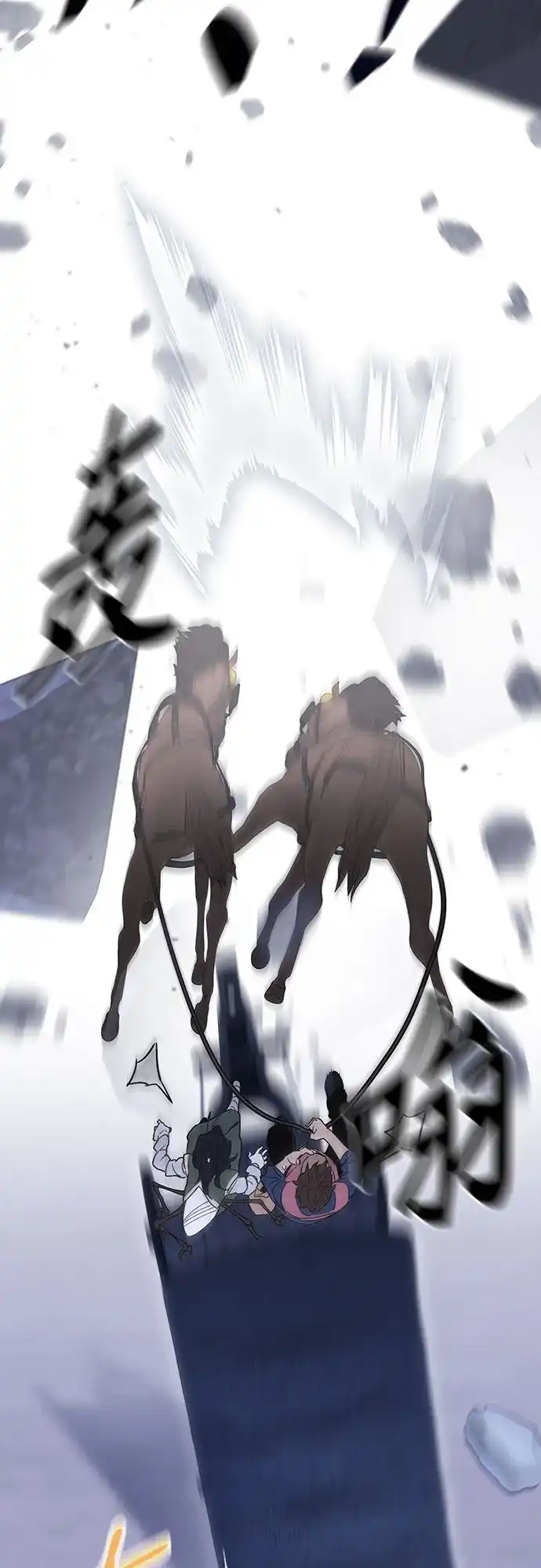 异世界单亲爸爸 第48话 第16页