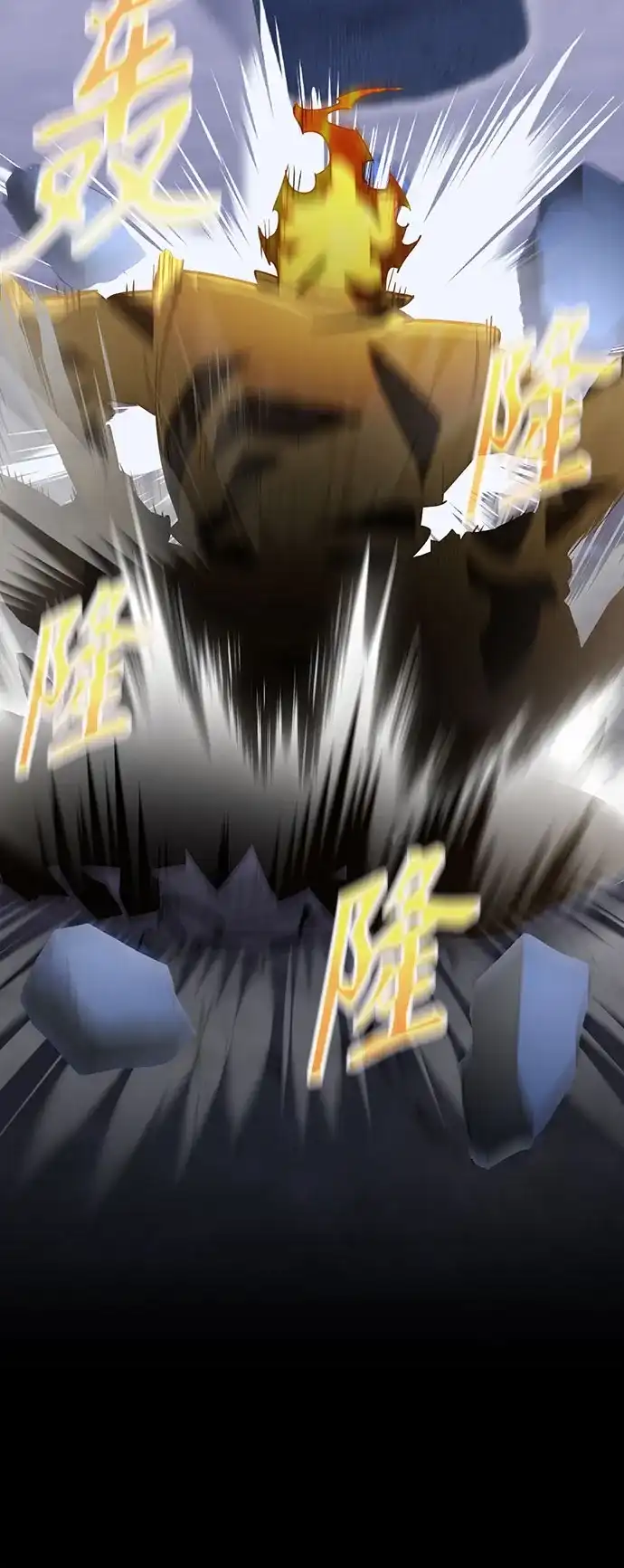异世界单亲爸爸 第48话 第17页