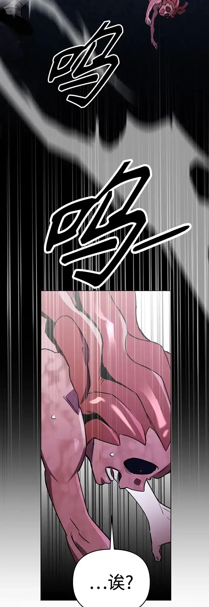 异世界单亲爸爸 第48话 第19页