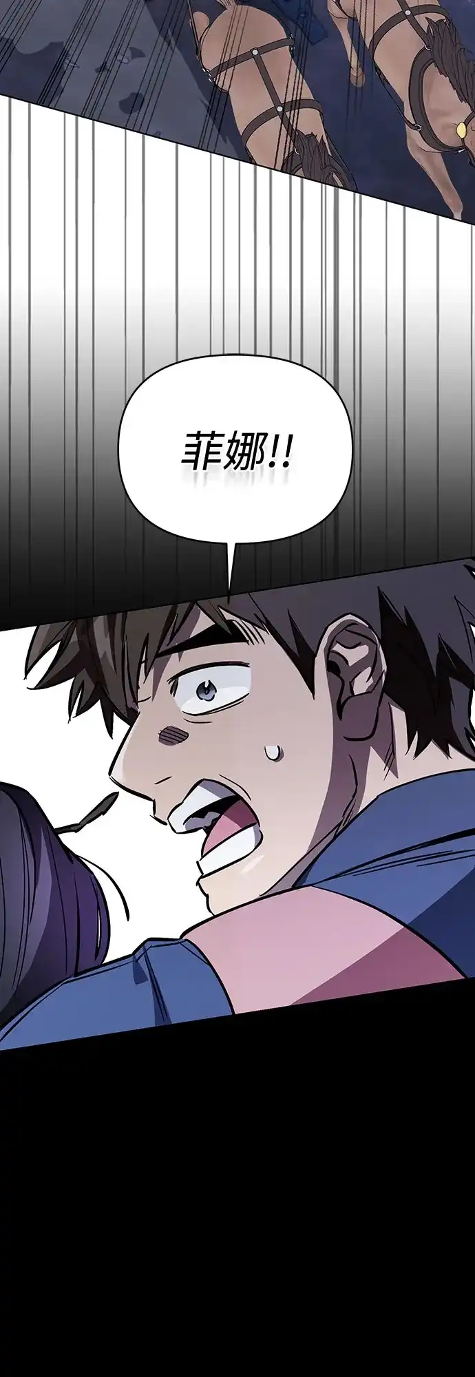 异世界单亲爸爸 第48话 第21页