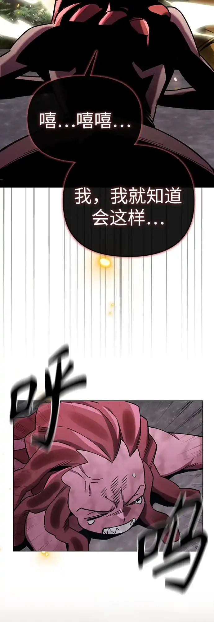 异世界单亲爸爸 第48话 第24页