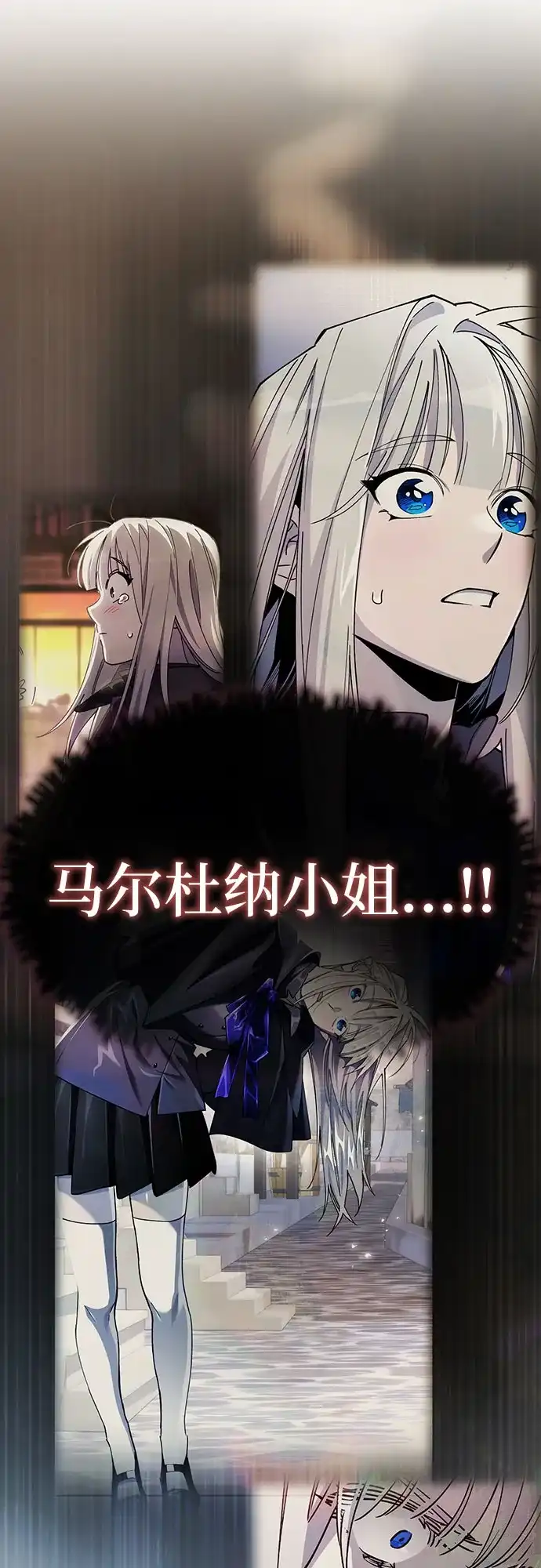 异世界单亲爸爸 第48话 第25页