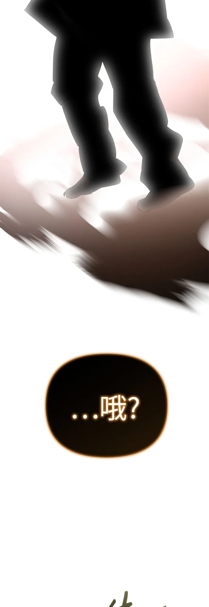 异世界单亲爸爸 第48话 第3页