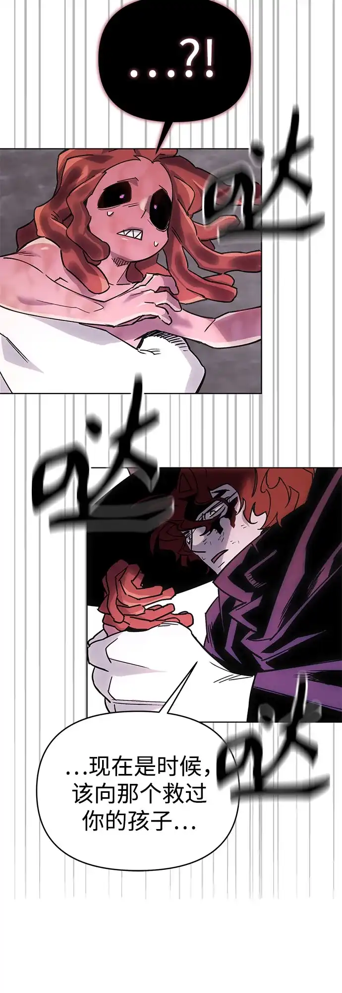 异世界单亲爸爸 第48话 第30页