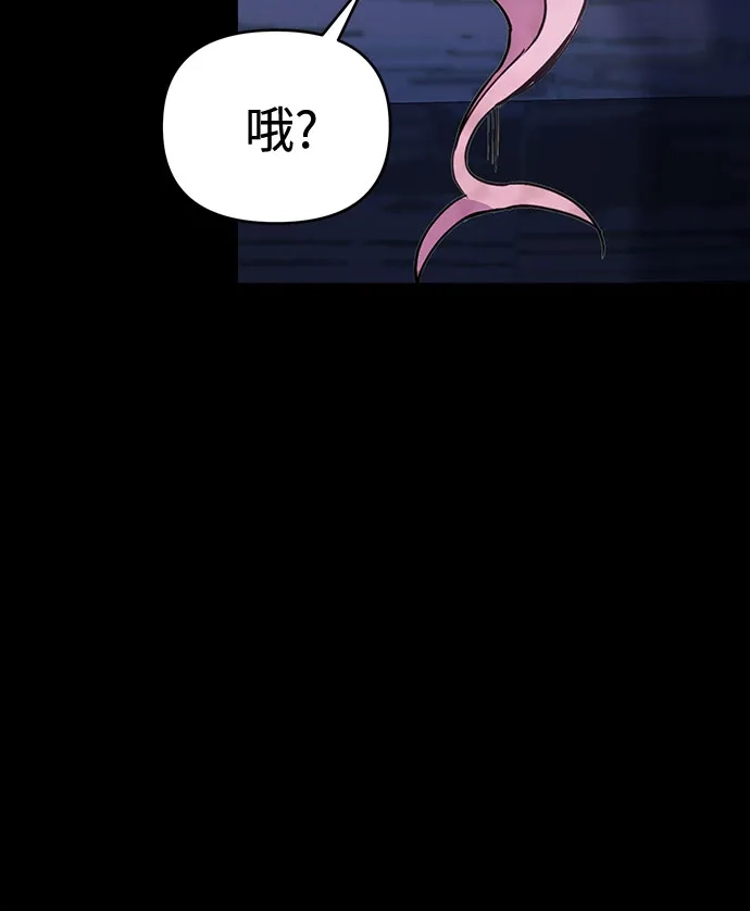 异世界单亲爸爸 第48话 第35页